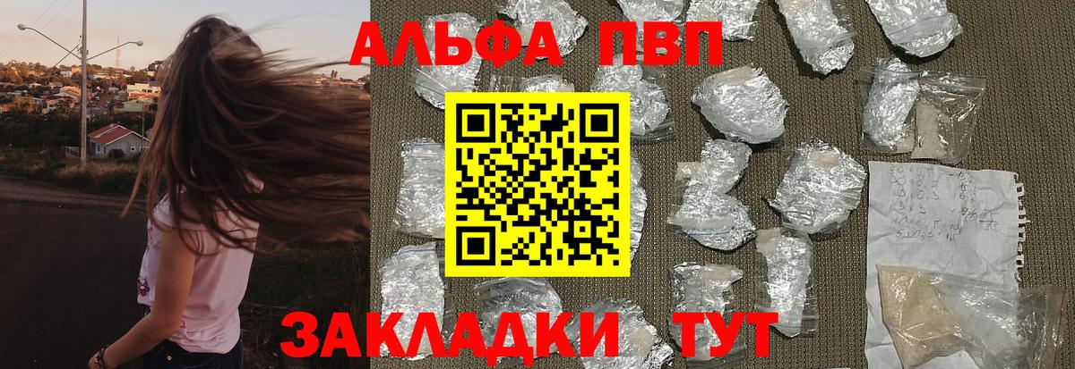 Alpha PVP СК Сибай