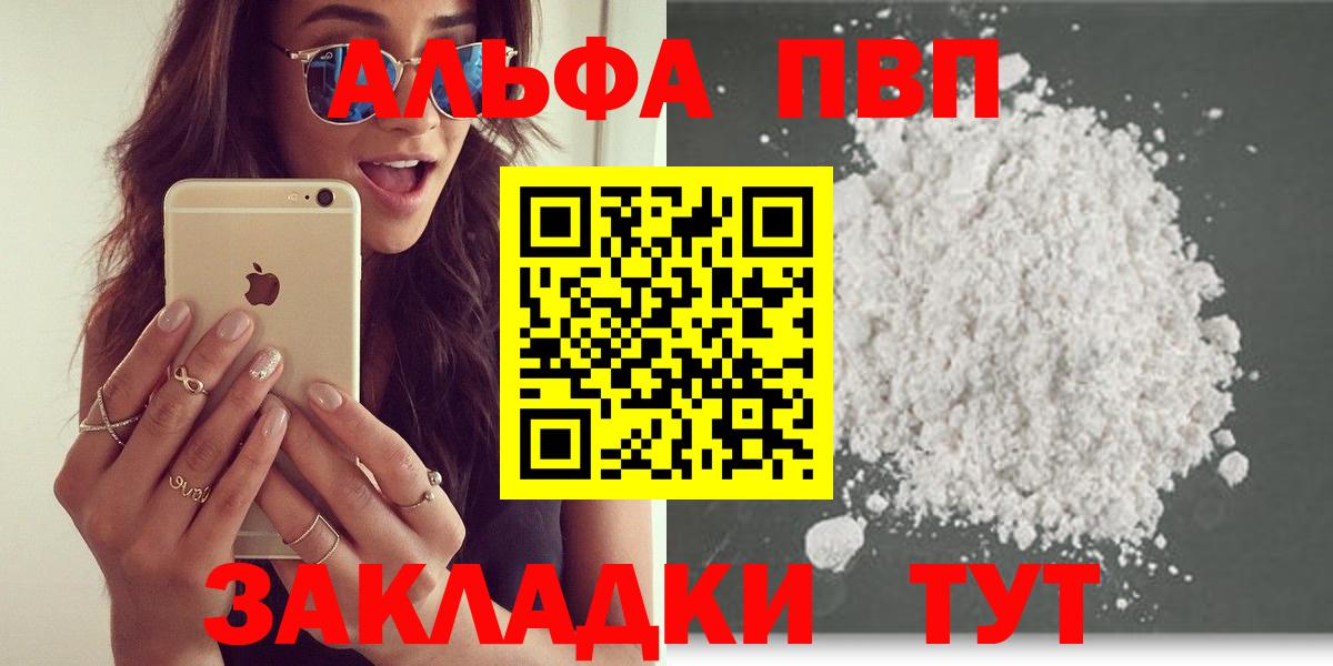 APVP кристаллы  Alpha-PVP крисы CK  Сибай  Вход с VPN 