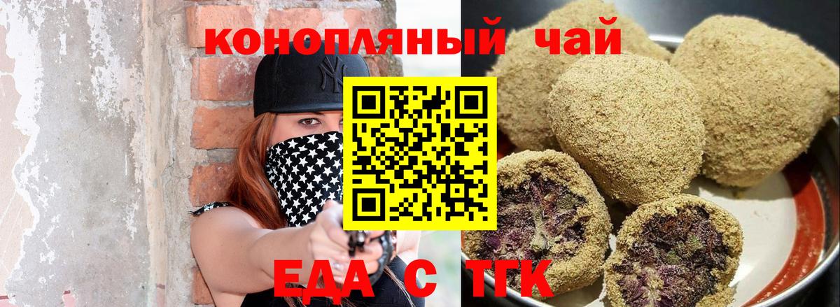 Сибай  Печенье с ТГК марихуана  Вход с VPN 