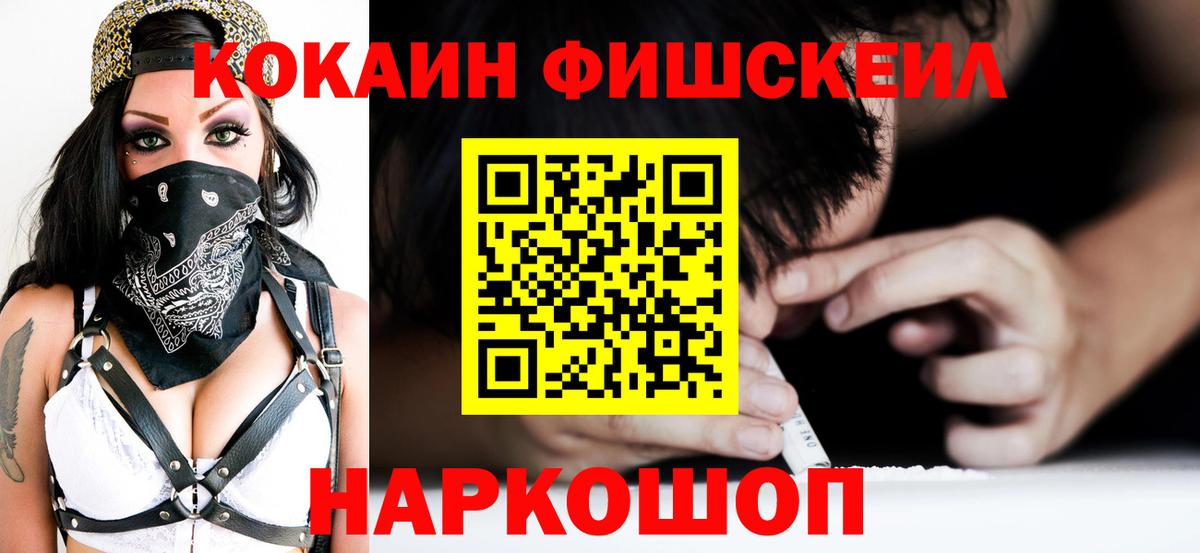 Сибай  КОКАИН 99%  Вход с VPN  COCAIN  COCAIN 98% 