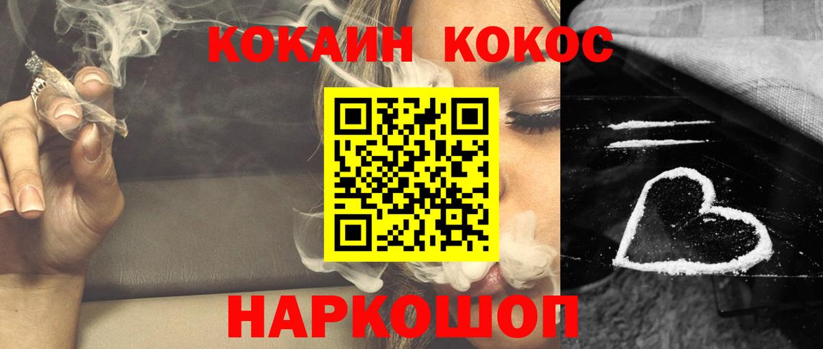 Кокаин Fish Scale Сибай