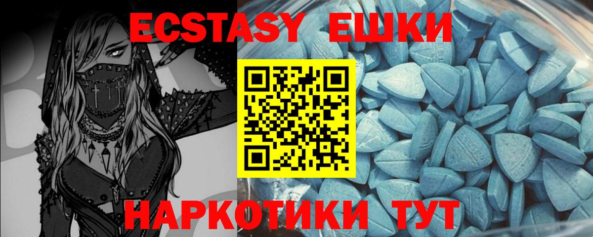 Экстази  ссылка на мегу зеркало  Вход с VPN  даркнет сайт  Сибай  Экстази mix 