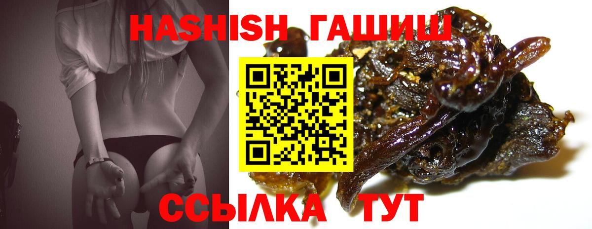 ГАШИШ VHQ  Вход с VPN  Сибай  ГАШИШ hashish 
