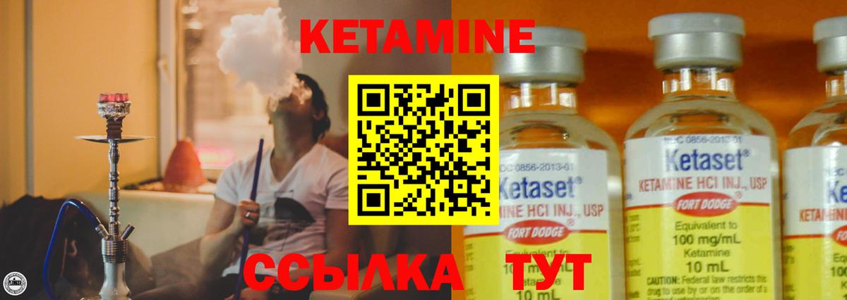 КЕТАМИН ketamine  Вход с VPN  КЕТАМИН ketamine  Сибай 
