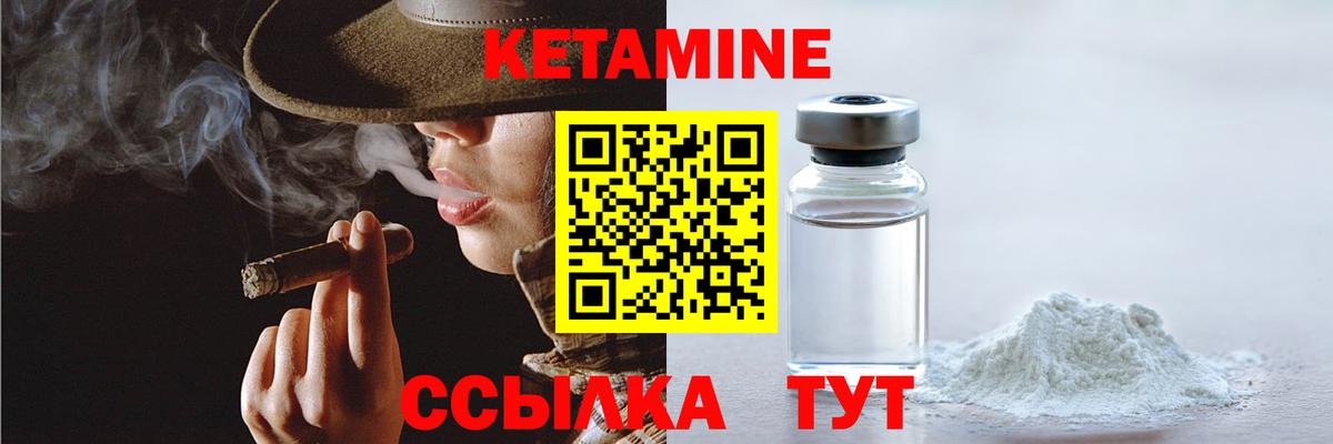 Кетамин ketamine Сибай