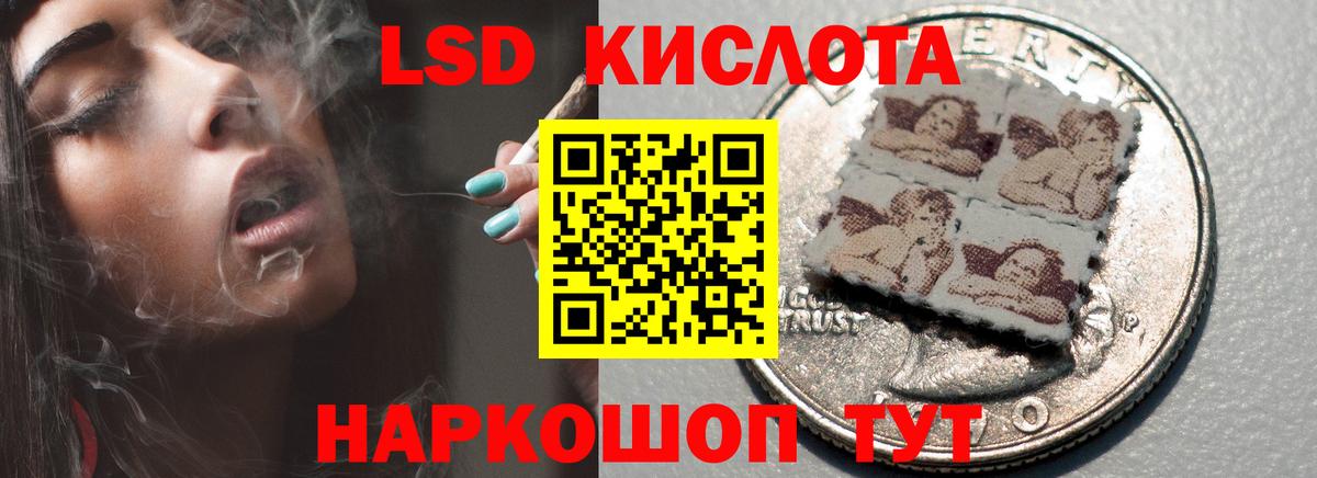 Лсд 25 экстази кислота  Вход с VPN  Сибай  LSD-25 экстази ecstasy 