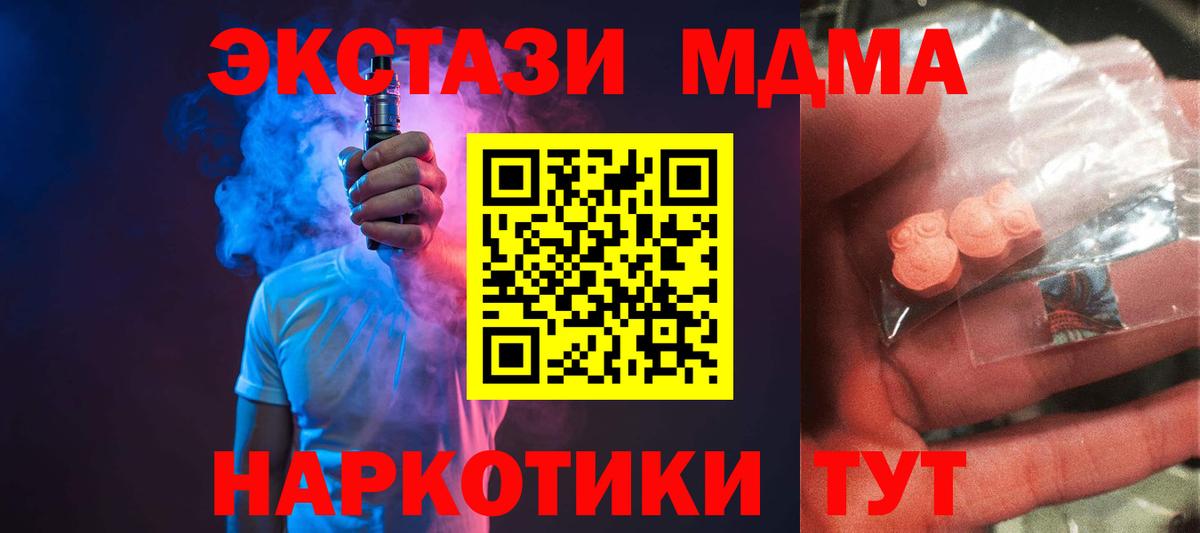 МДМА crystal Сибай