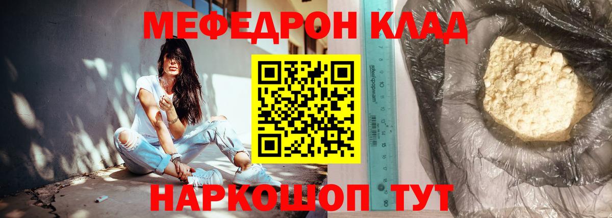 Мефедрон мука Сибай