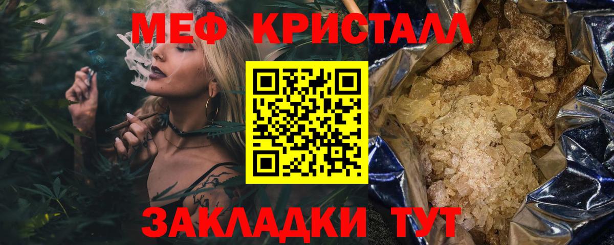 МЕФ мяу мяу  Вход с VPN  Сибай  МЯУ-МЯУ  МЯУ-МЯУ мука 