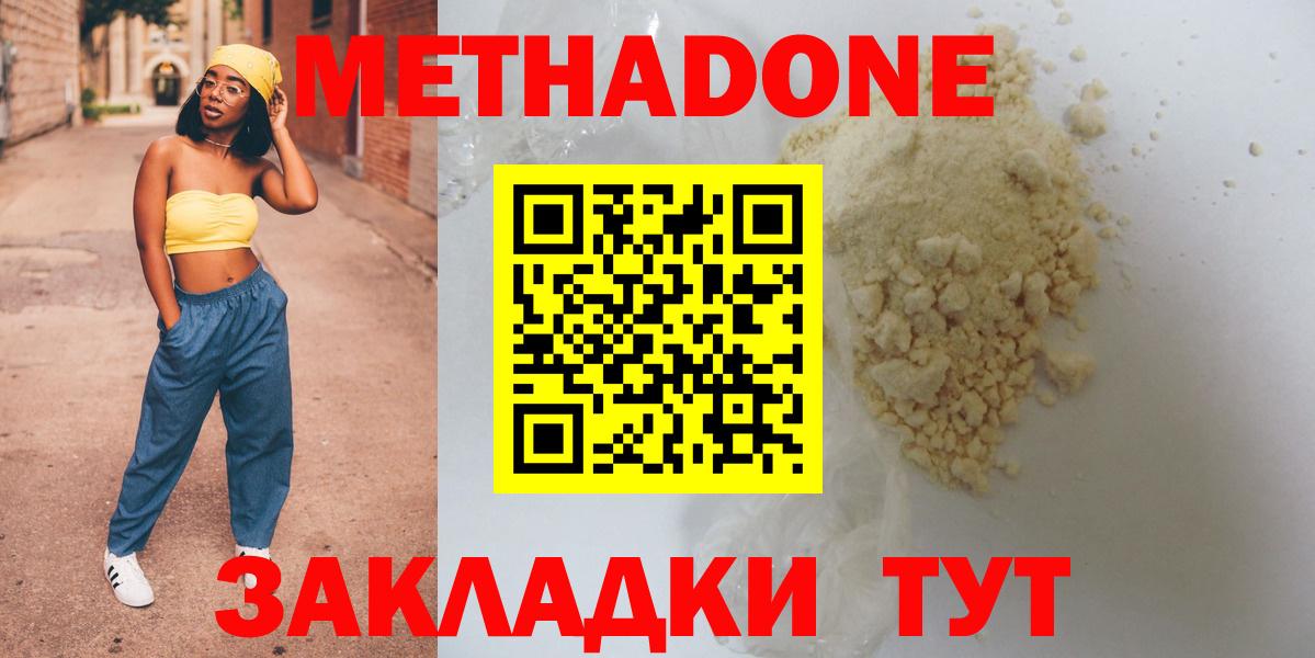 Метадон VHQ  МЕТАДОН мёд  Сибай  Вход с VPN 