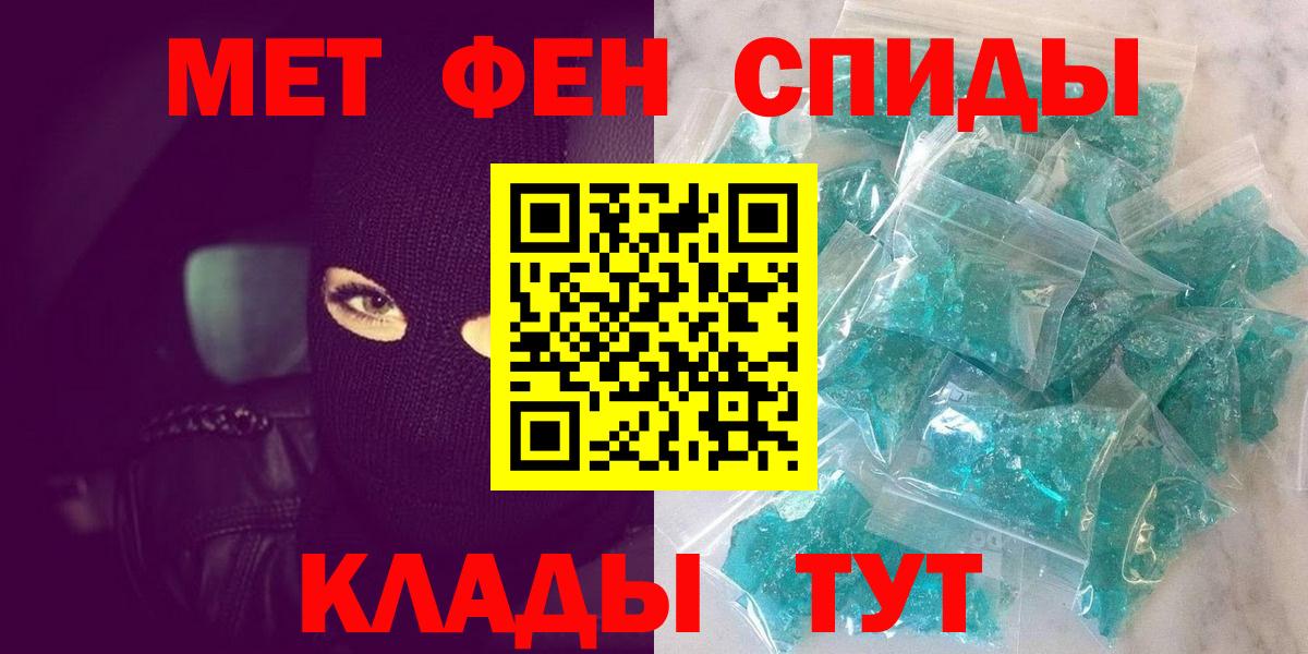 Первитин пудра  МЕТАМФЕТАМИН  Первитин пудра  Сибай  Вход с VPN 