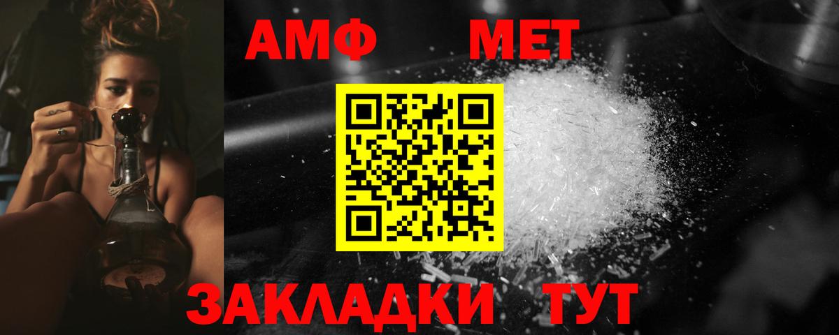 МЕТАМФЕТАМИН винт Сибай