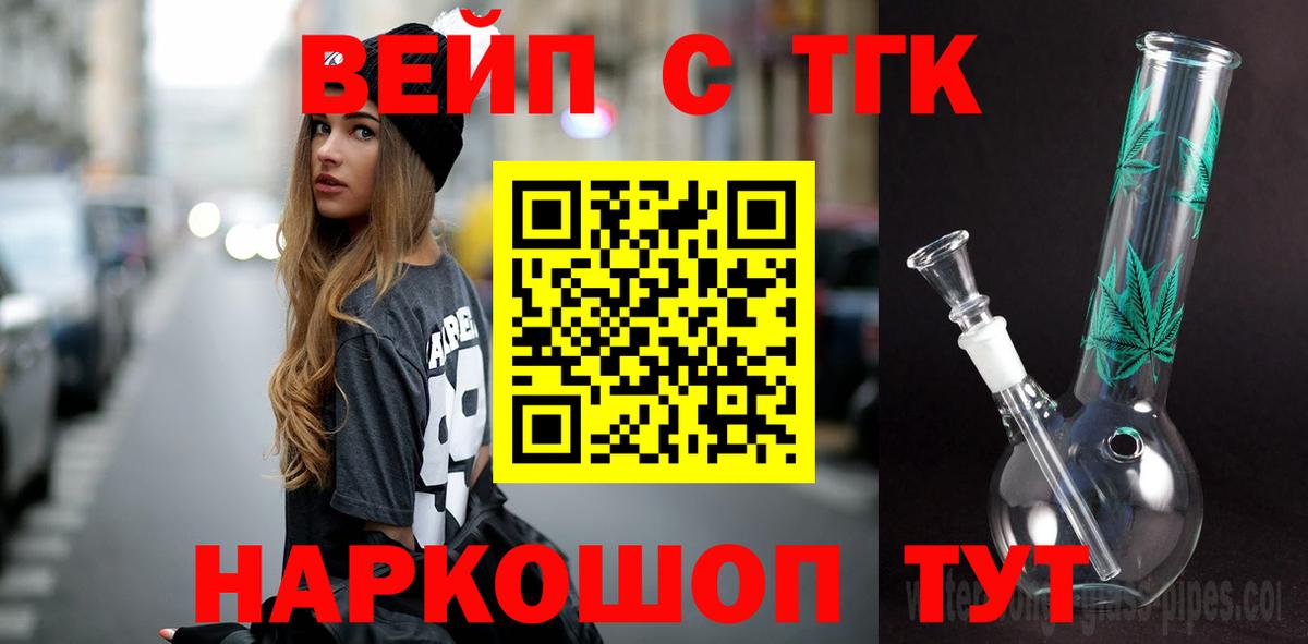 ТГК Wax Сибай